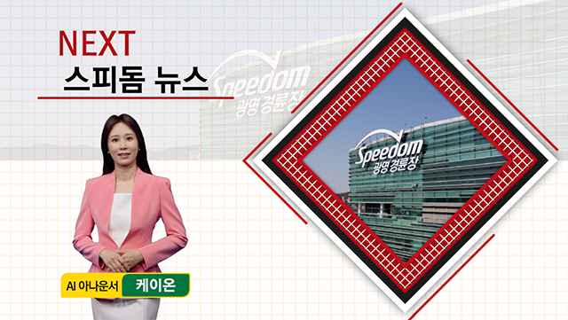 경륜인력 이미지