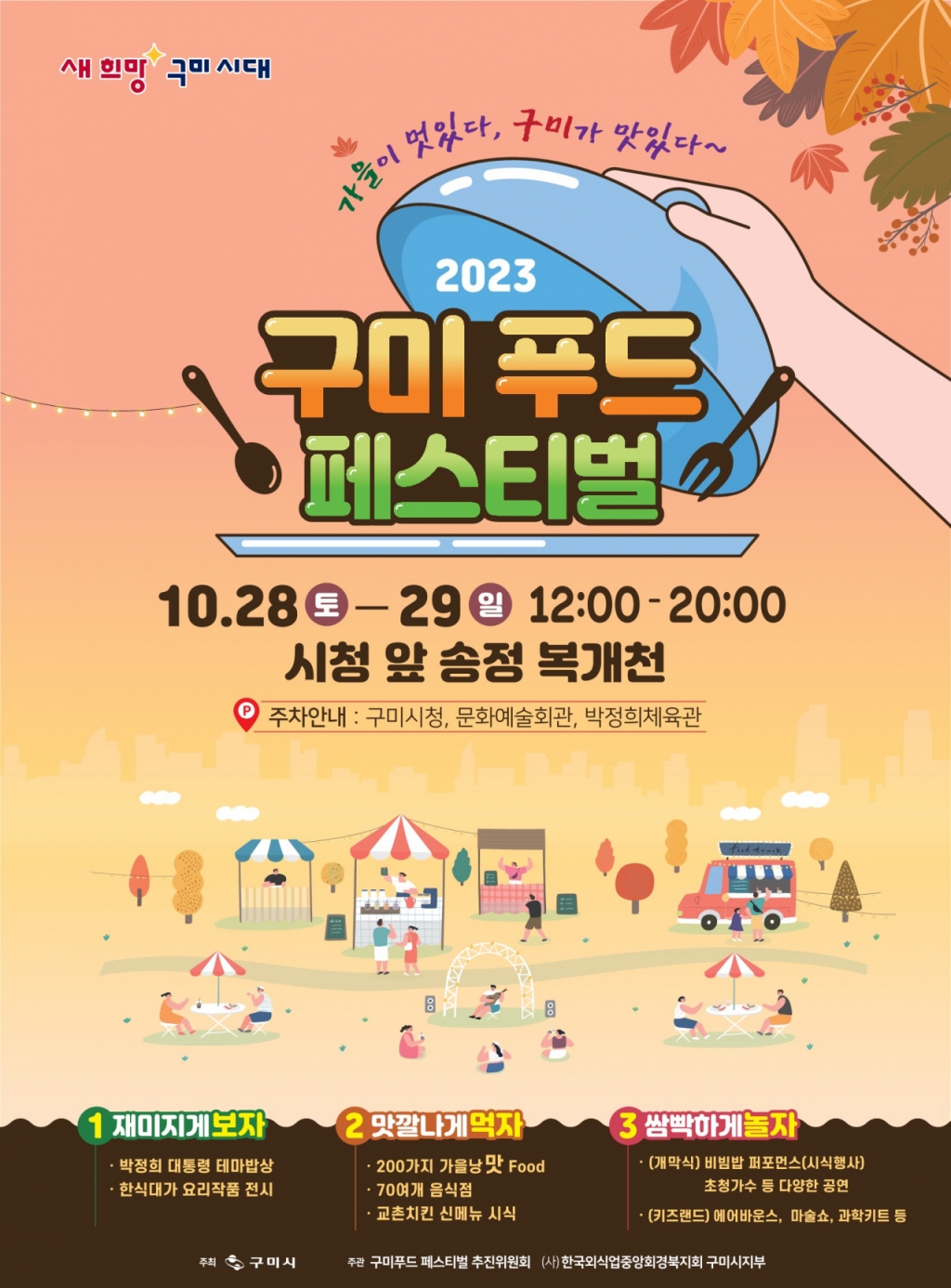 송정푸드 이미지