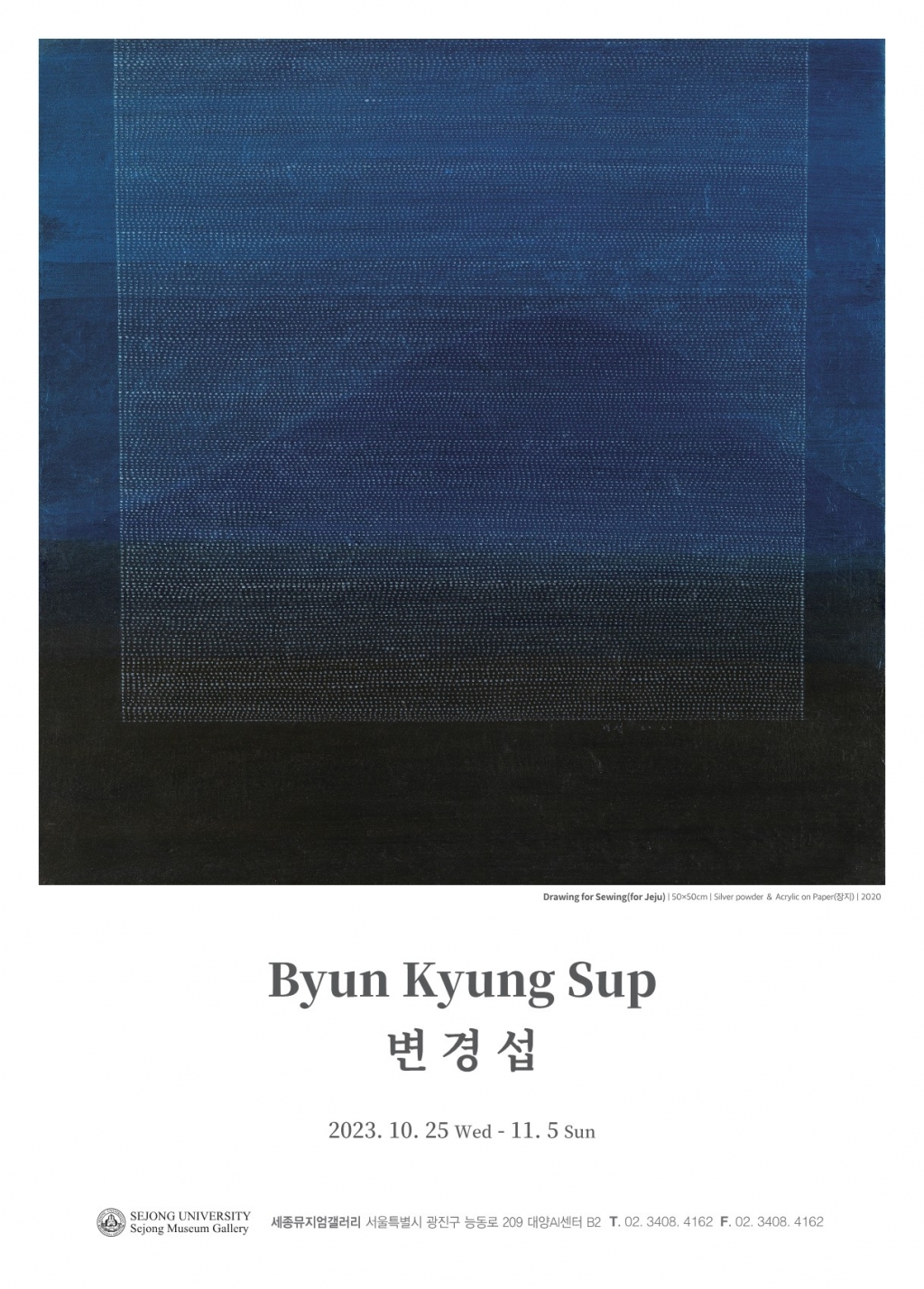 세종갤러리 이미지