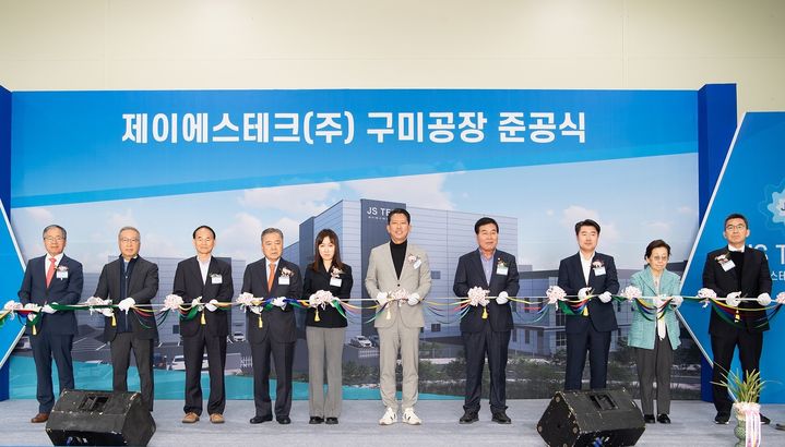 제이에스테크 이미지