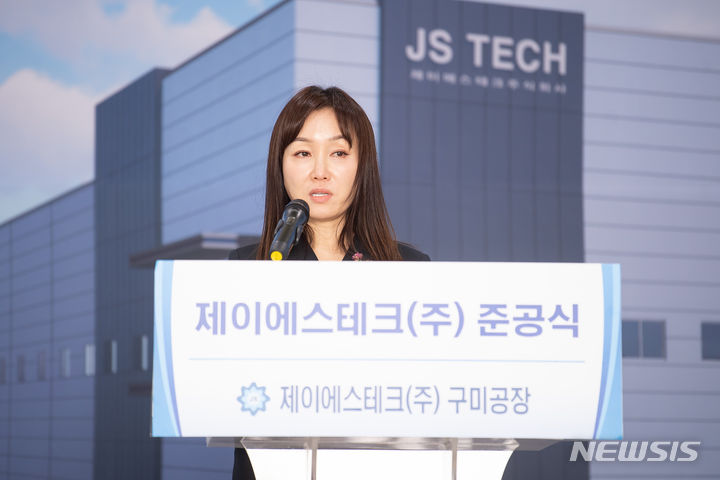 제이에스테크 이미지