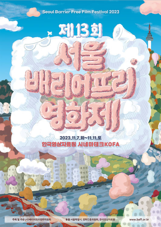 배리어프리 이미지