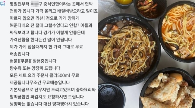 착한중국집 이미지