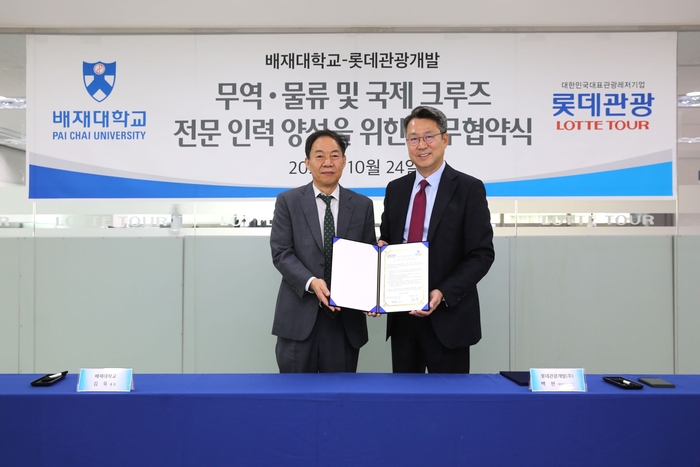 롯데인력개발 이미지