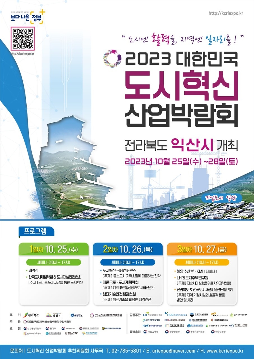 혁신도시산업 이미지