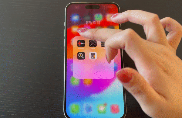 아이폰15는 일반·플러스에도 다이내믹 아일랜드가 처음 도입됐다. 다이내믹 아일랜드를 활용해 녹음을 정지하고, 녹음 현황을 확인할 수 있었다./사진=백유진 기자 byj@