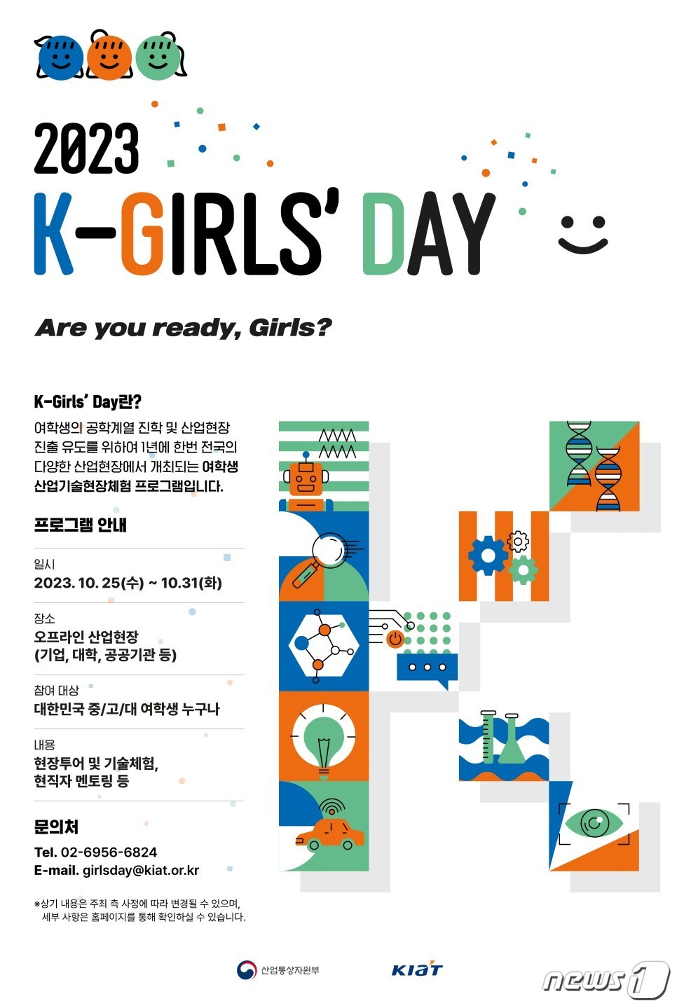 케이산업환경 이미지
