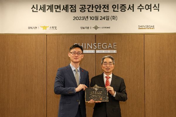 신세계소방 이미지