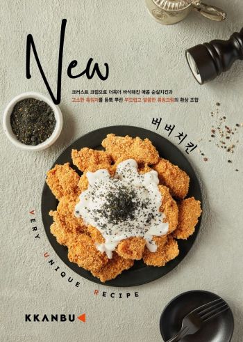 깐부치킨 이미지