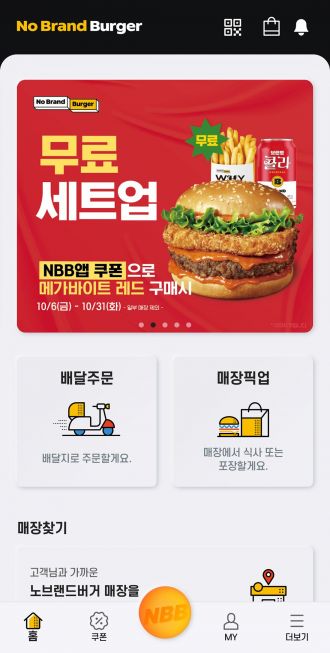신세계푸드노브랜드버거 이미지