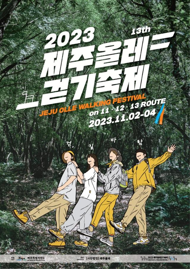 제주올레 이미지