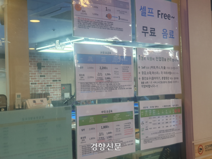 사랑방당구장 이미지