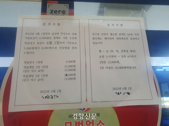 사랑방당구장 이미지