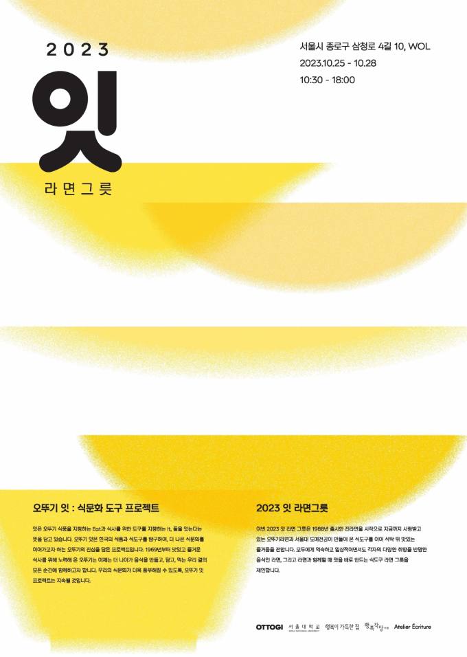오뚜기 이미지