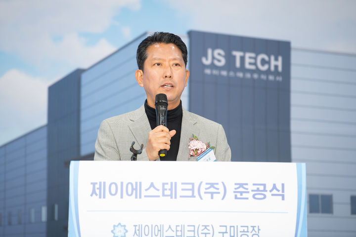 제이에스테크 이미지