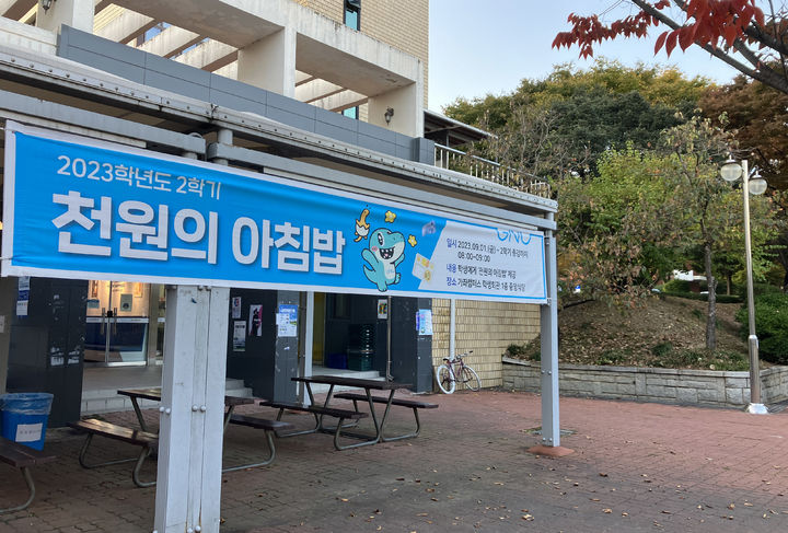 경상국립대학교 중앙식당 이미지