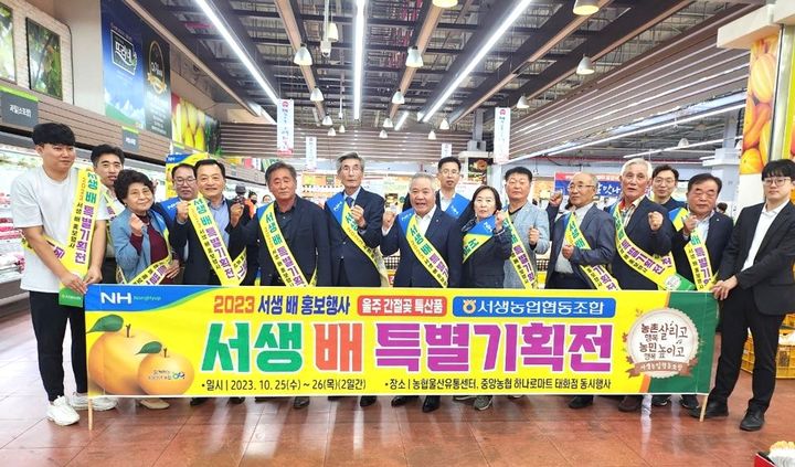 서생농협하나로마트 이미지