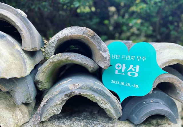 (재)무주산골문화재단 이미지