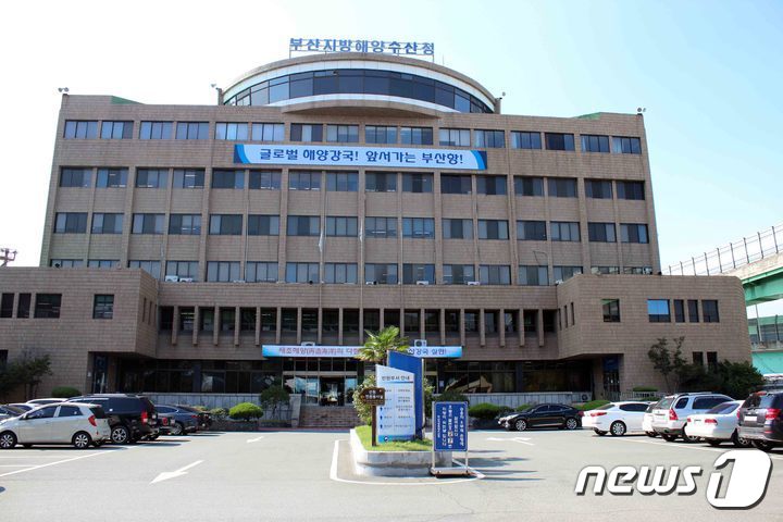 부산지방해양수산청 이미지