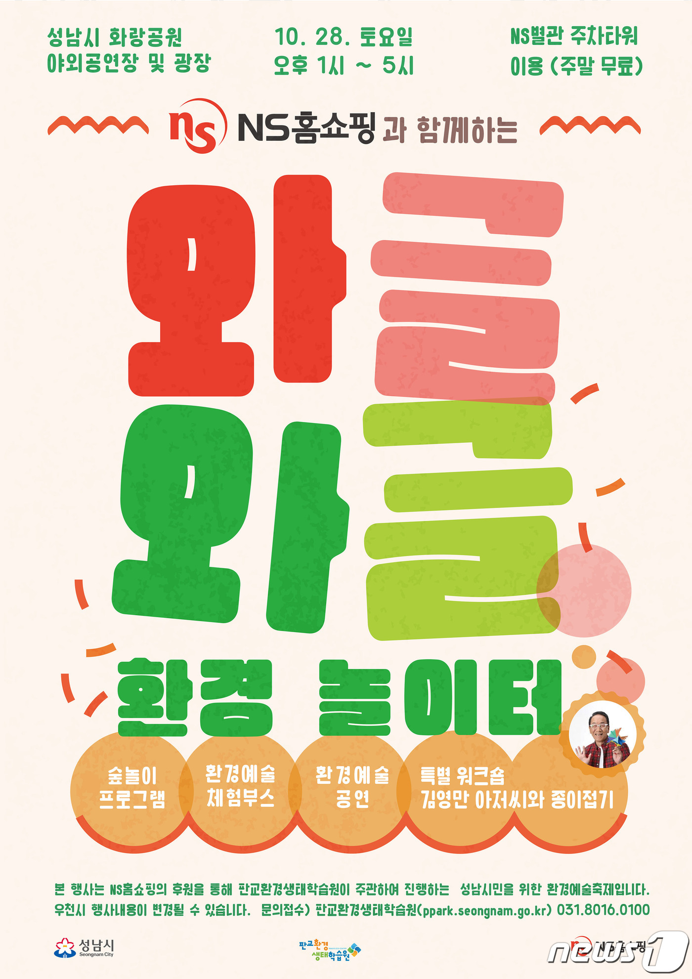 와글와글 이미지