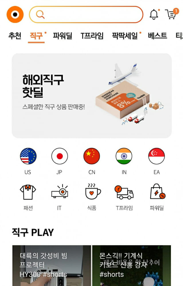 차이나직구 이미지