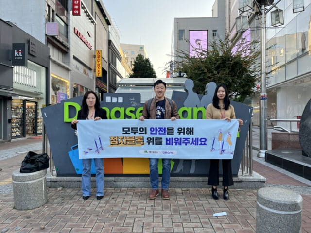 빔모빌리티 이미지