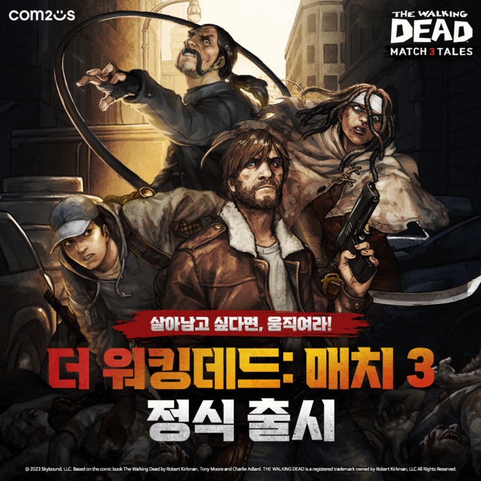 매치 이미지