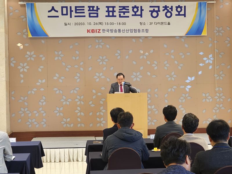 한국스마트협동조합 이미지