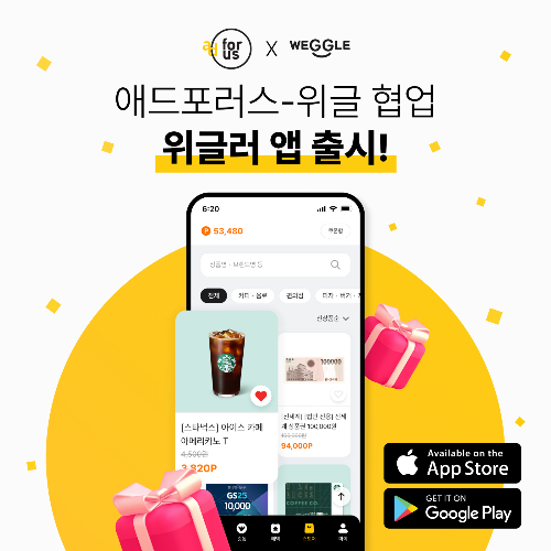위블 이미지