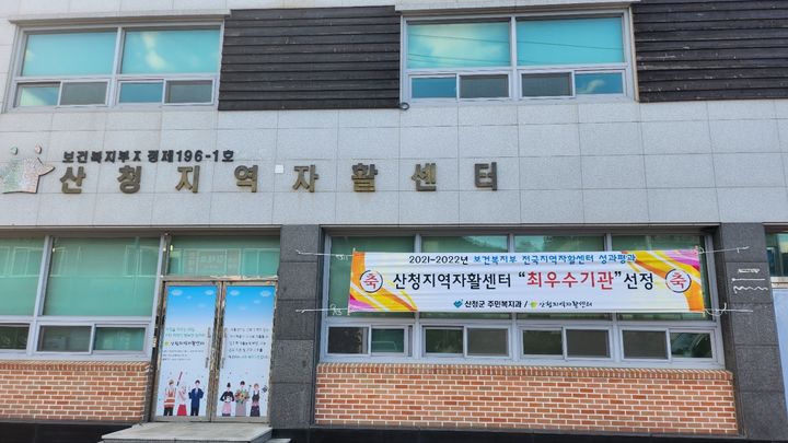 경남산청지역 자활센터 이미지