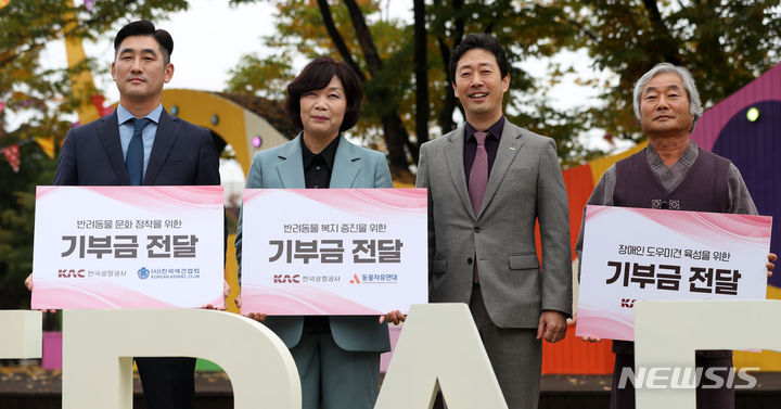 한국문화복지협회 이미지