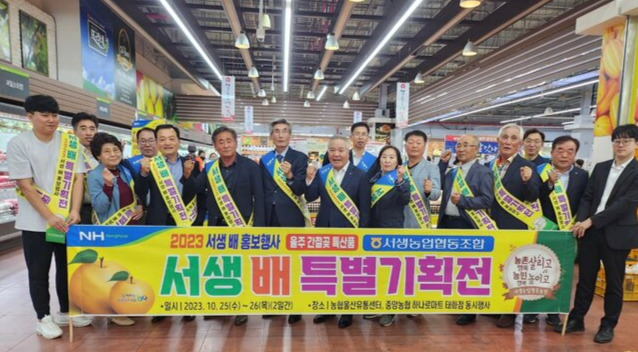 서생농협하나로마트 이미지