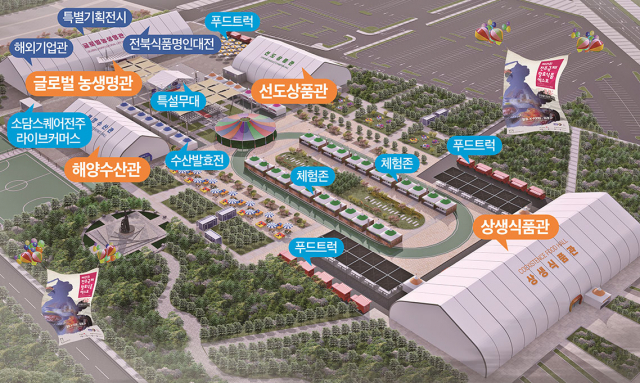 전주식품 이미지