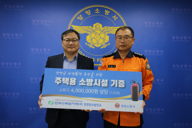 한국수력원자력(주) 양양양수발전소 이미지