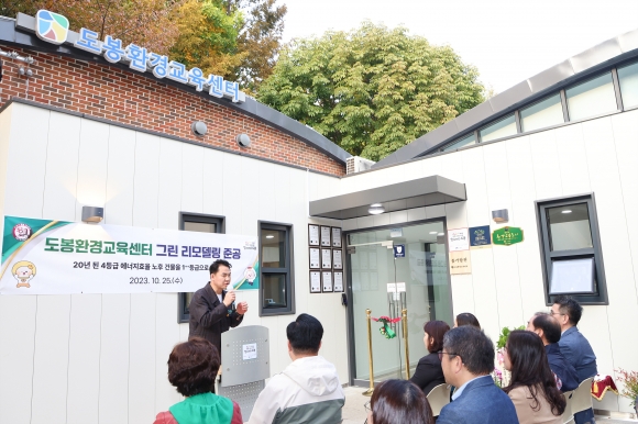 도봉환경교육센터 이미지