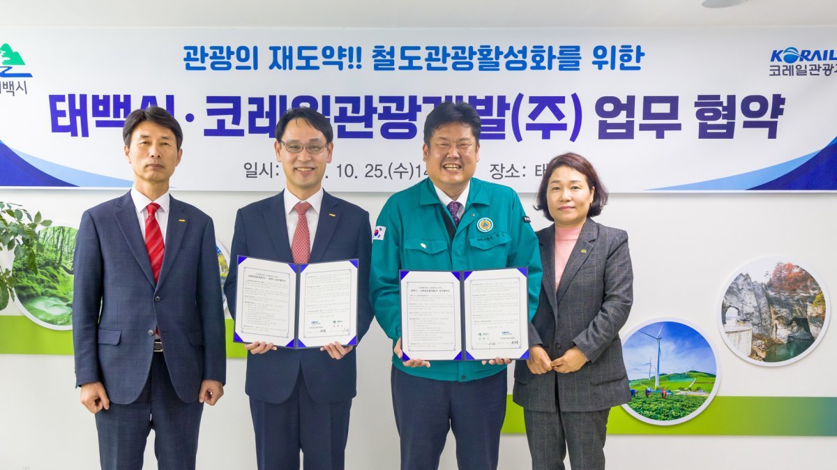 태백개발 이미지