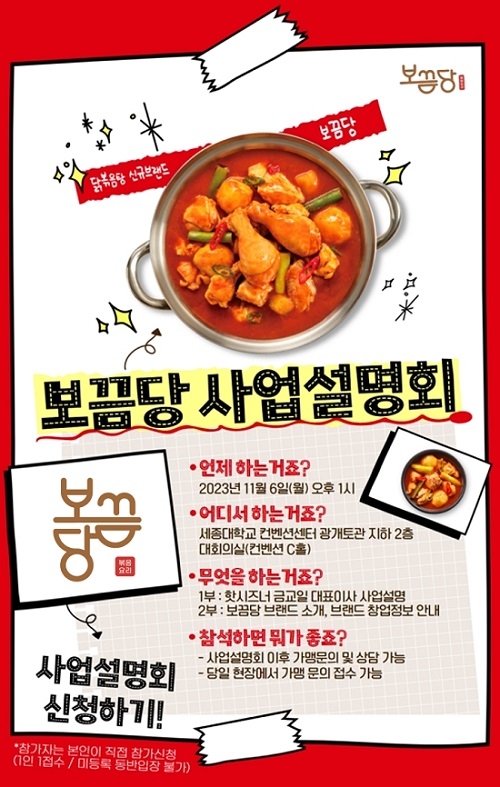 핫시즈너보끔당성수 이미지