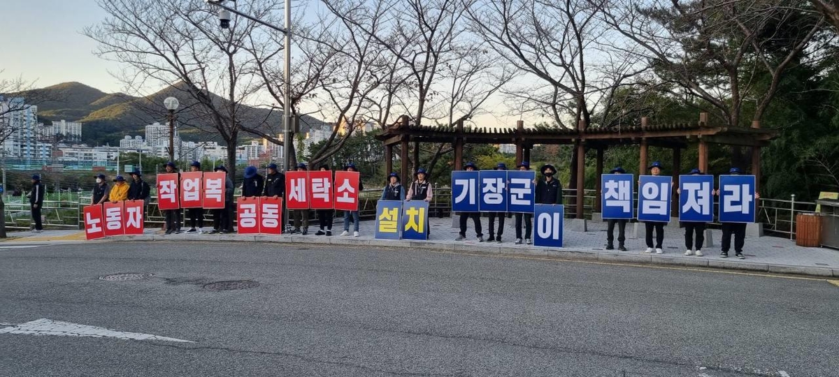 부산세탁소 이미지