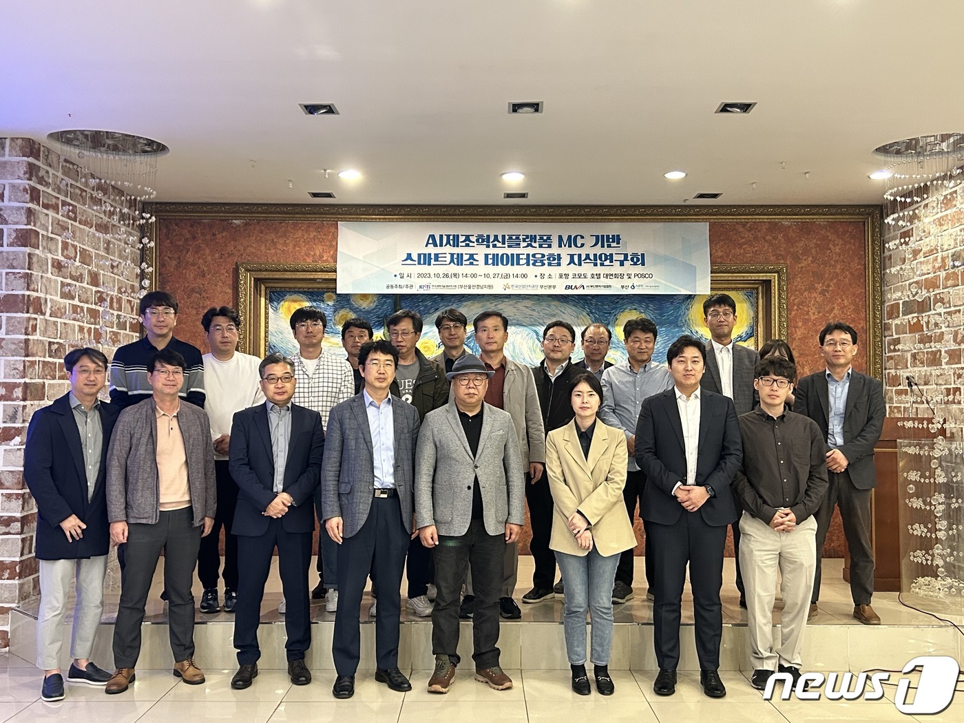 한국스마트융합산업협회 이미지
