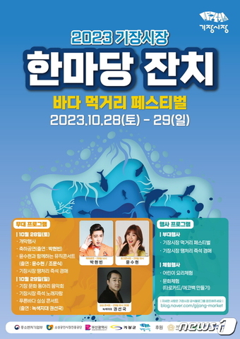 기장시장번영회 이미지