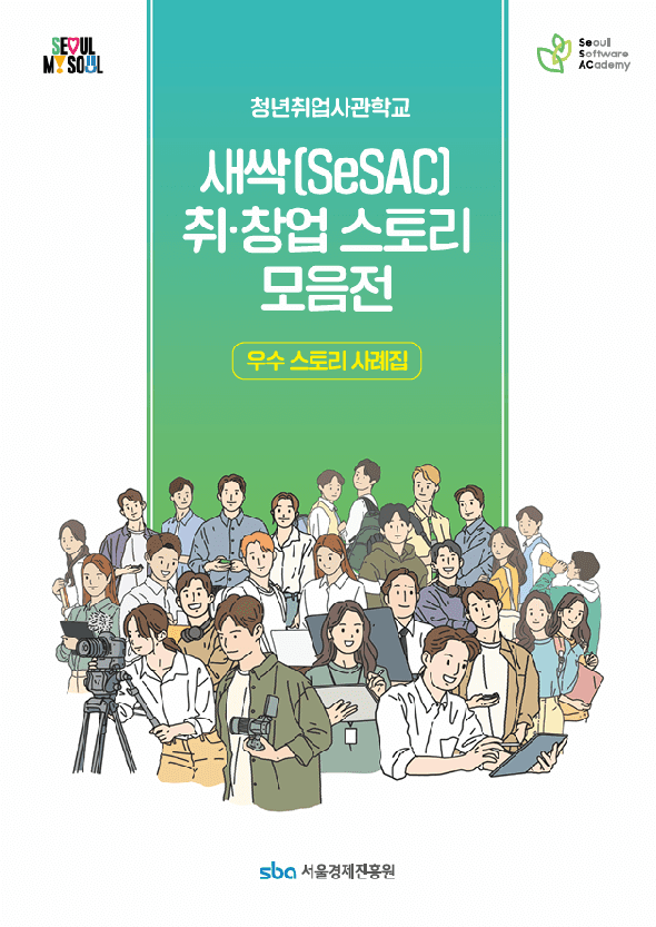 새싹처럼 이미지