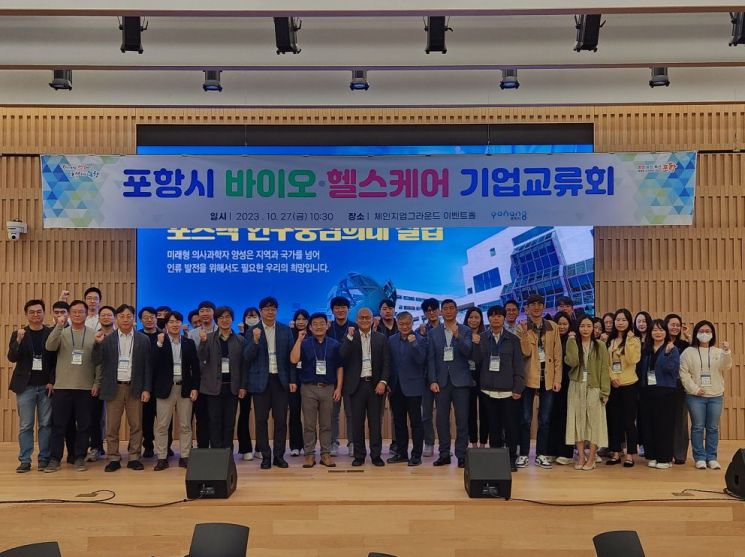 포항바이오파크 이미지