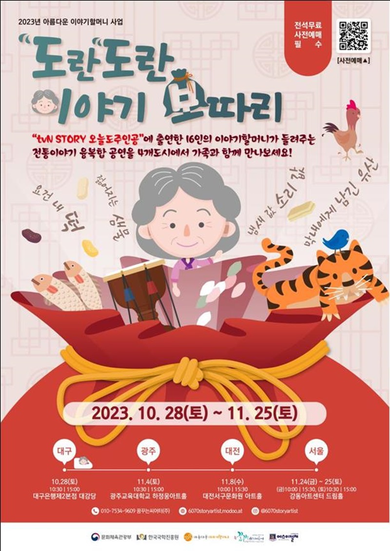 도란도란 이미지