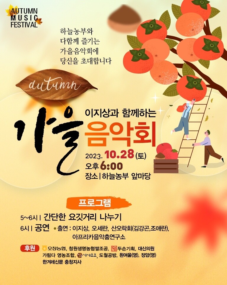 법인하늘농부 이미지