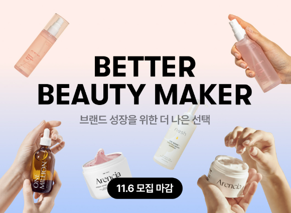 더나은뷰티 이미지