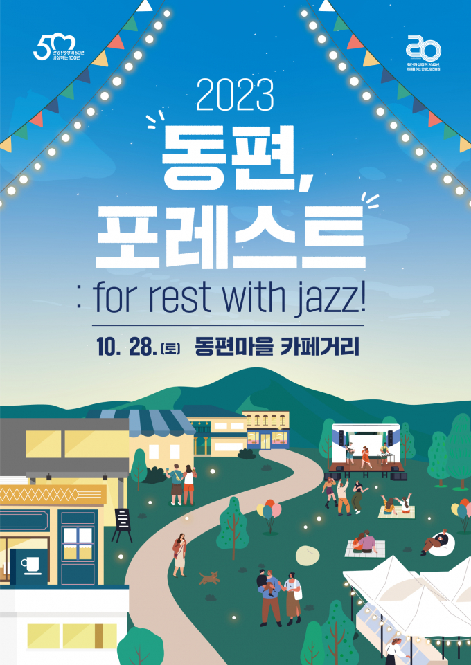 포레스트(For:rest) 이미지