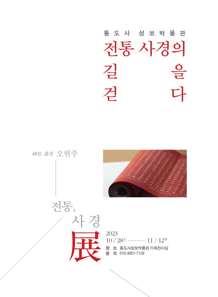 성보 이미지