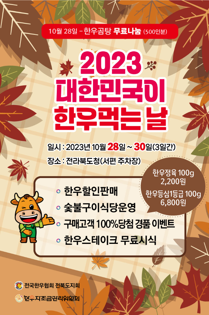 한우먹는날 이미지