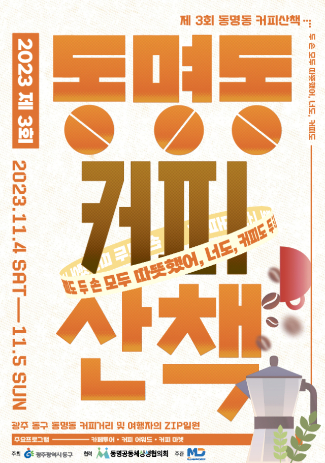 커피산책 이미지