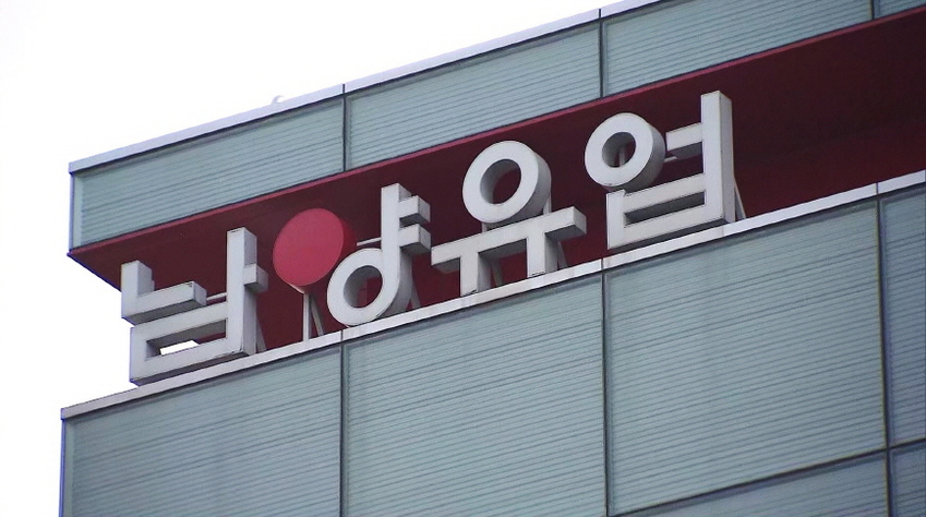 남양무역 이미지